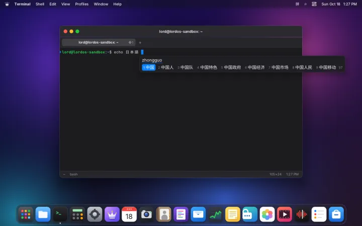 Chinese pinyin input