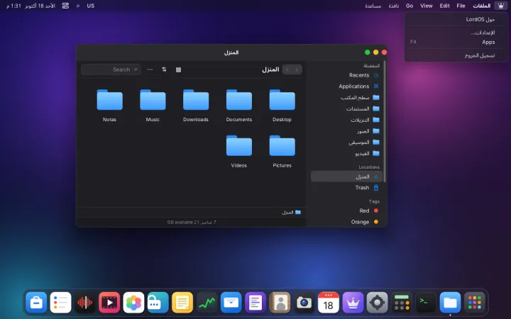 Menu in Arabic