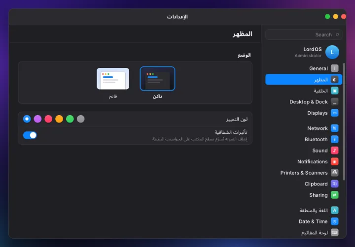 Appearance settings