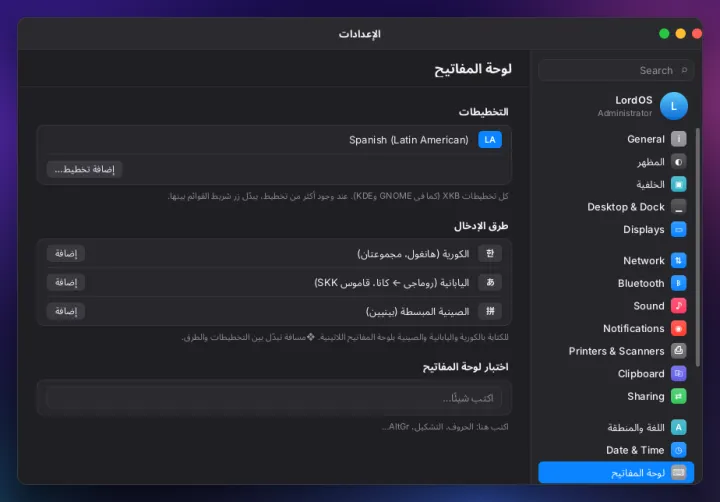 Keyboard settings