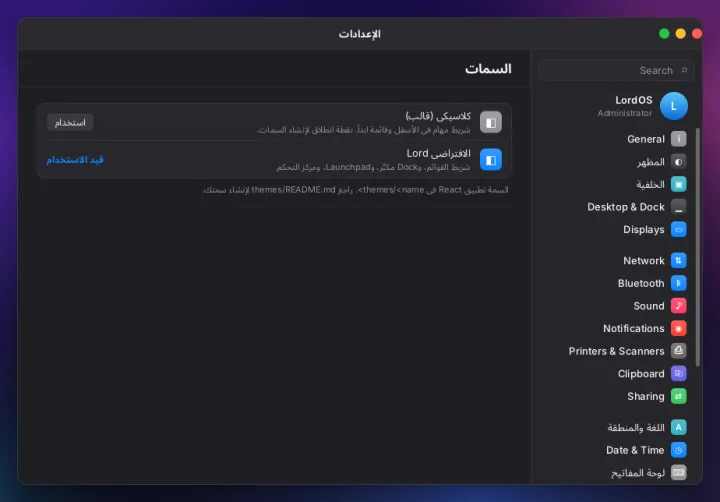 Themes settings
