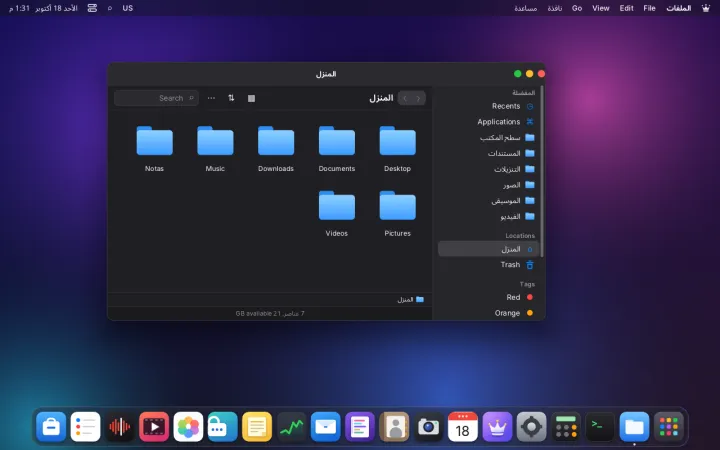 Interface in Arabic